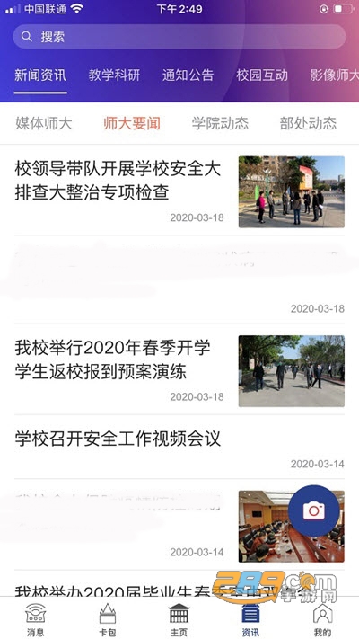 福StarAPP2022最新版下载v1.8.0安卓版