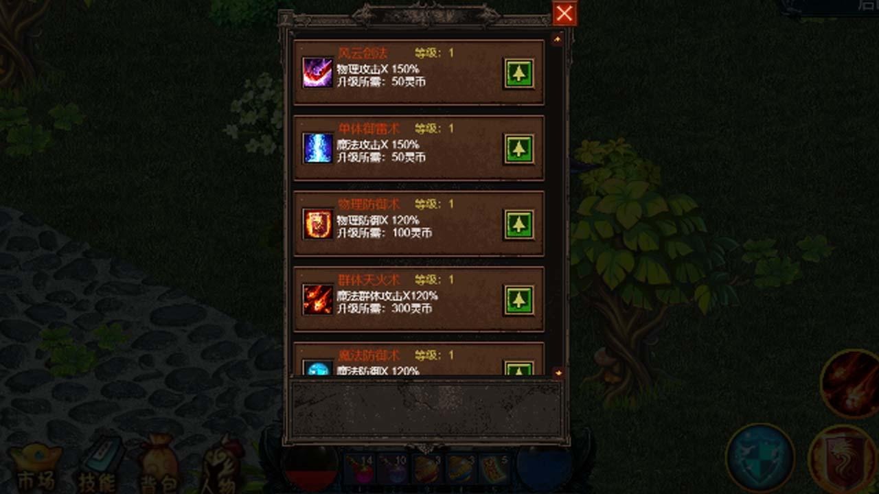 我的修行世界 1.2.20安卓版