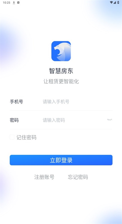 智慧房东手机版 6.4.26客户端