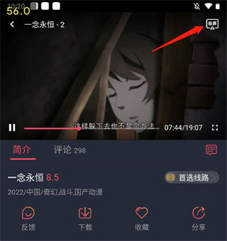 打驴动漫换源版使用方法2