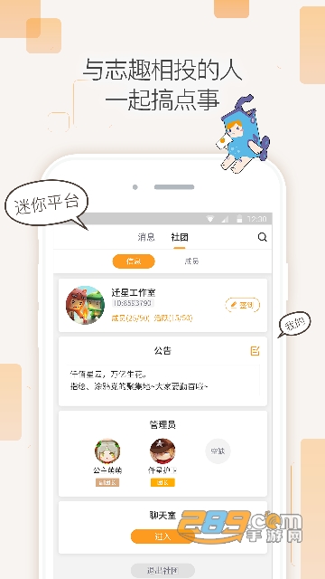 迷你盒子官方版下载2022最新版v2.24.6安卓版