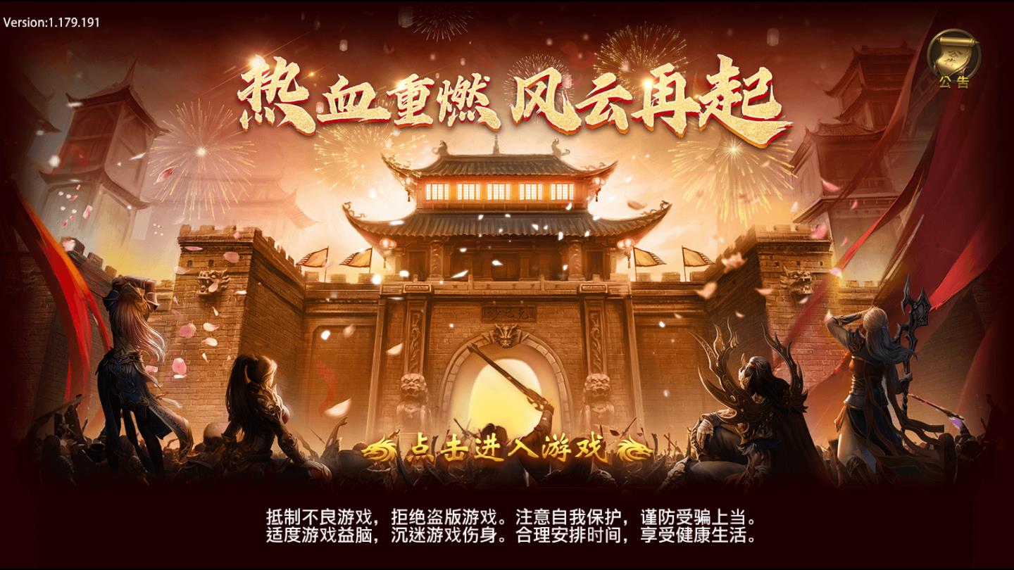 超变变态版屠龙官方版 超变变态版屠龙官方版
