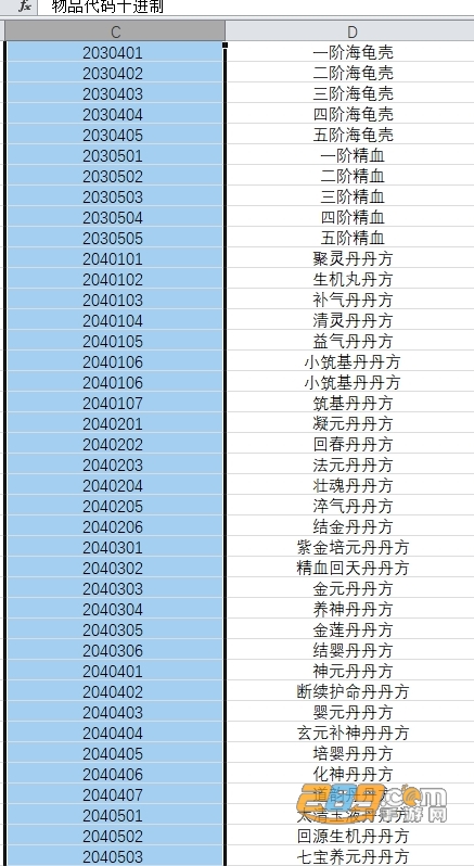 修仙家族模拟器破解版内置修改器 修仙家族模拟器破解版内置修改器