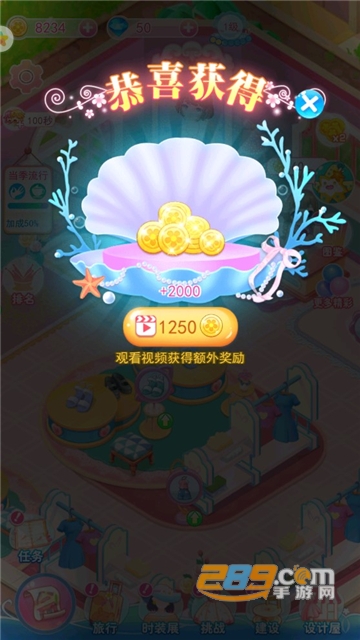 巴啦啦换装物语内购破解版下载2022免广告版v1.1.4安卓版