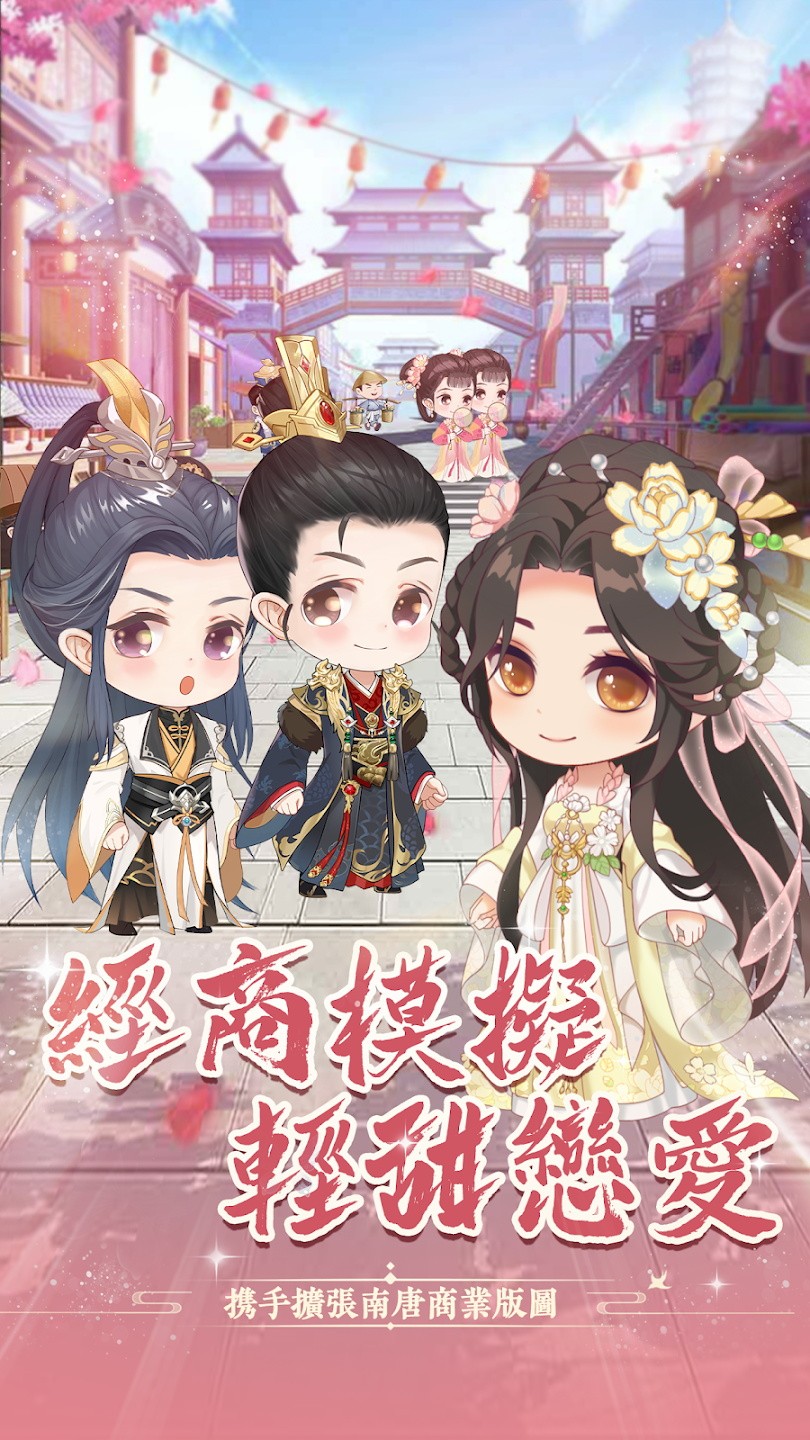 京都大掌柜手游最新版