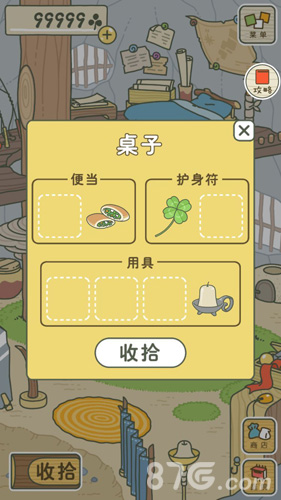旅行青蛙