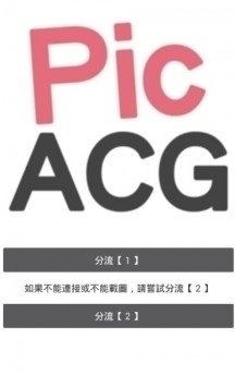 picacg哔咔最新版本