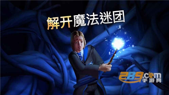 哈利波特霍格沃茨之谜破解版下载中文最新版v4.3.0安卓版