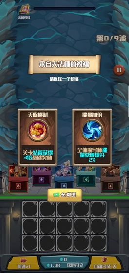 塔防也疯狂破解版 1.0安卓版