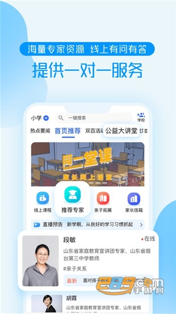 养教有方app下载安卓2022最新版