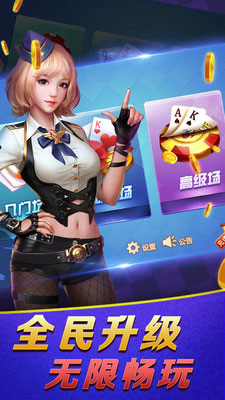 欢乐赢三张牌官方正版手游 欢乐赢三张牌官方正版手游