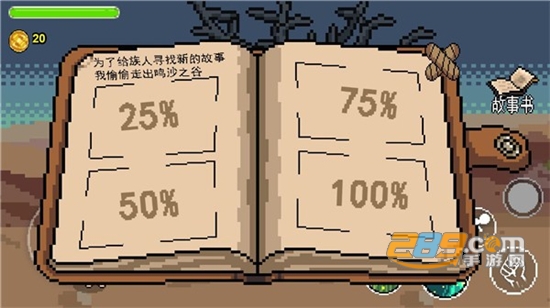 桑启的奇妙冒险2022安卓最新版本v1.0.0安卓版
