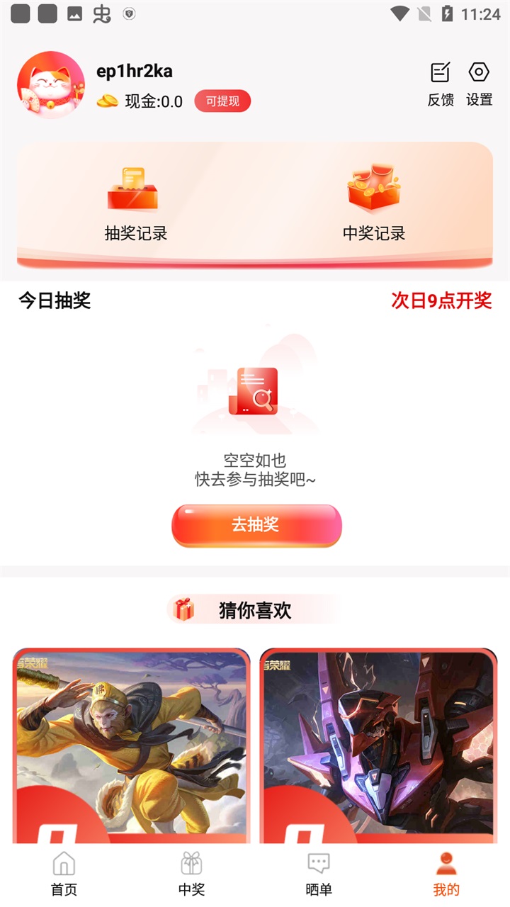 v10玩家最新版本 1.9.1最新版