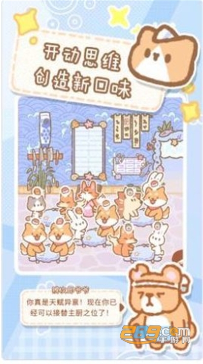 救救吃货猫破解版2022最新版v4.4安卓版