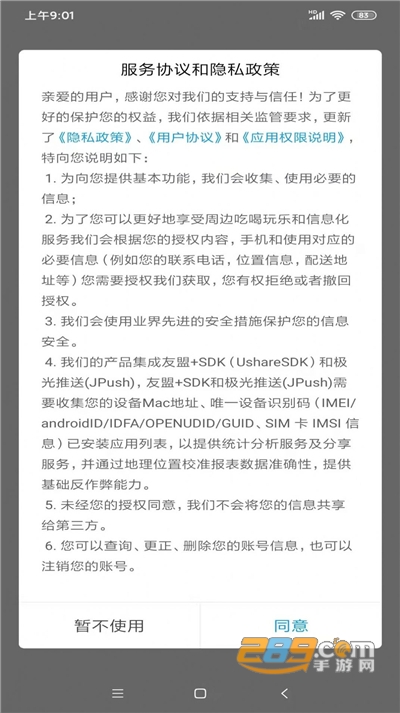 掌上韶州app官方免费下载2022最新版本v9.1.2安卓版