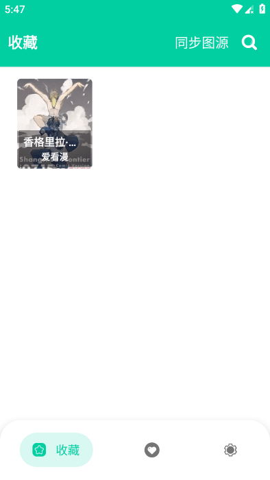 云漫app免费
