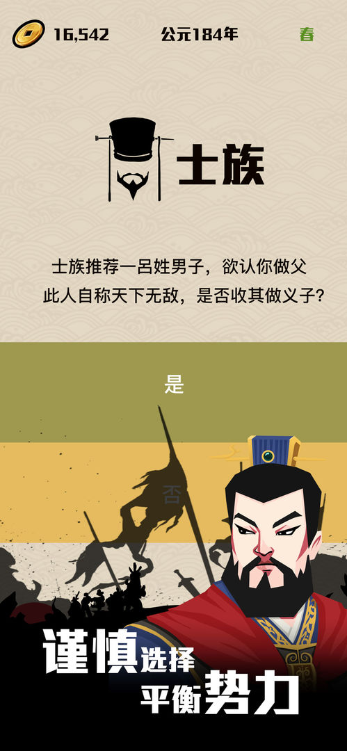 主公模拟器手游 1.6.8安卓版