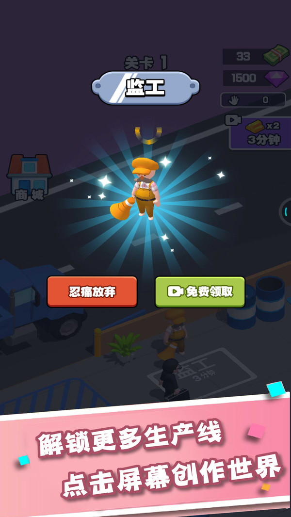无限装球手游 1.0.1安卓版