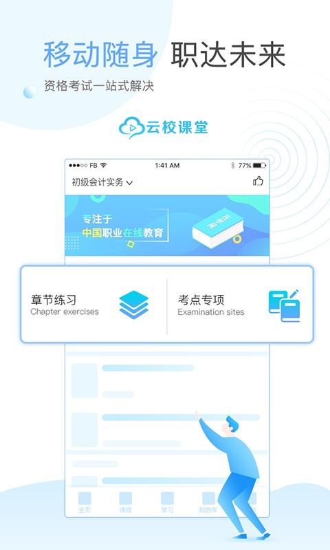好题库