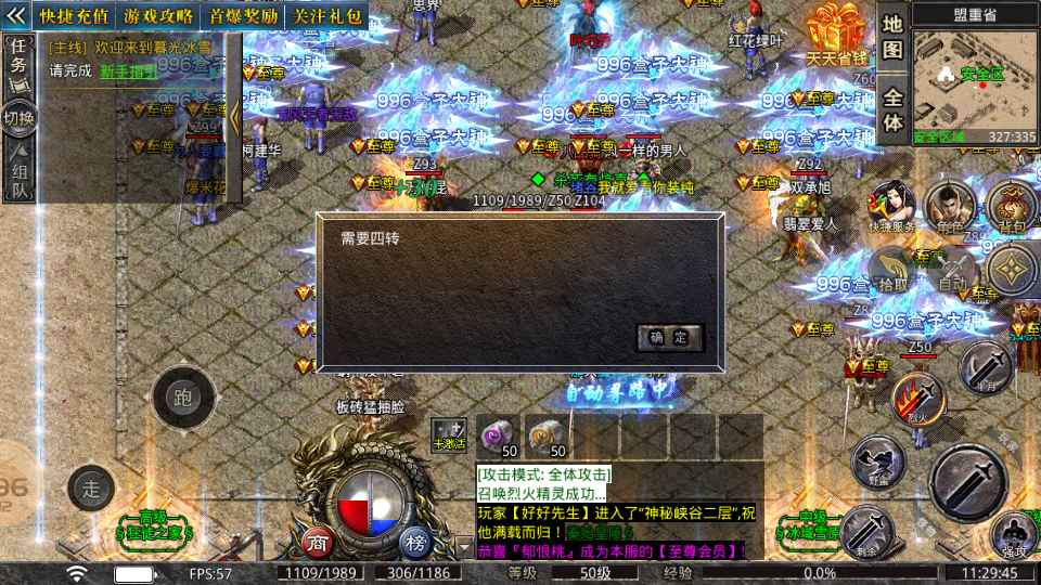 暮光冰雪手游最新版 4.3.3安卓版