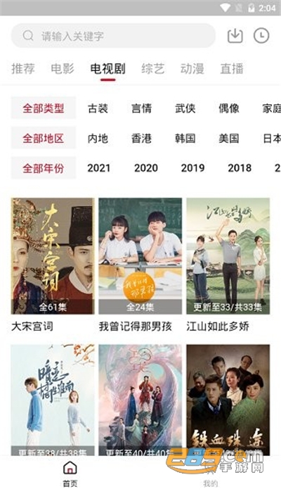饭团影院app官方下载v2.1.4最新版