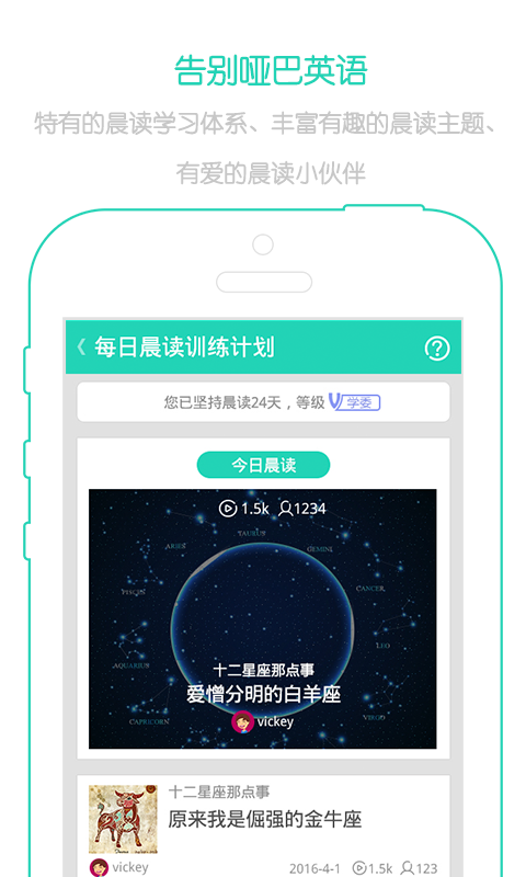省心英语app最新版 4.0.5安卓版