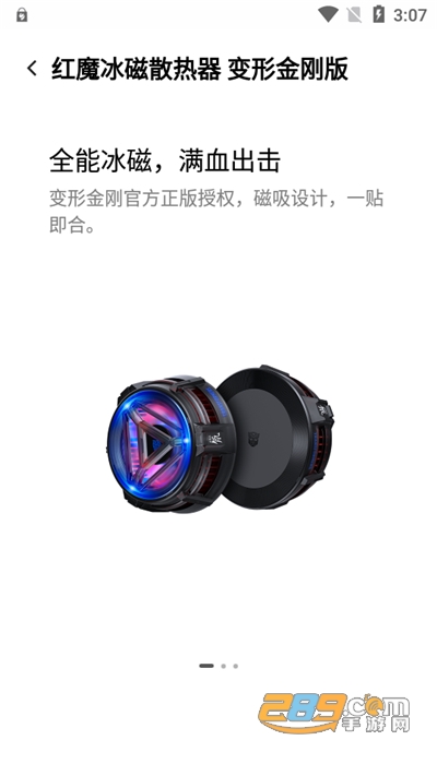 红魔装备库(已更名为头玩)app下载2026官方版v3.3.6官方版