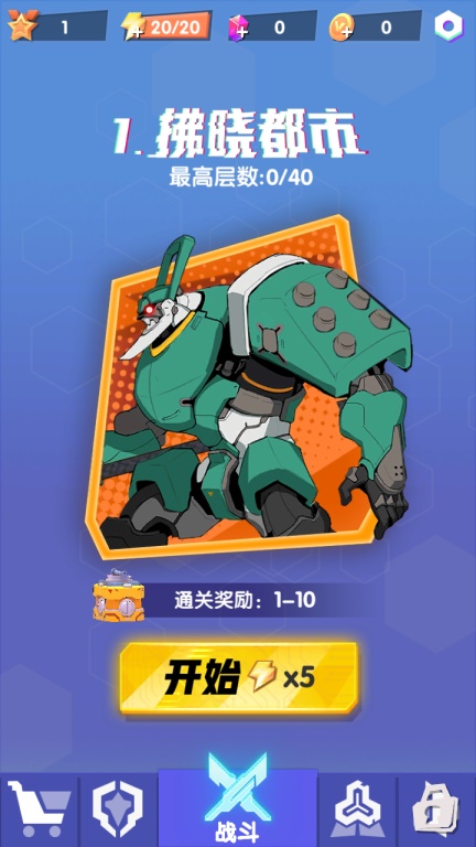 赛博纪元破解版（免广告奖励） 1.0.0无广告版