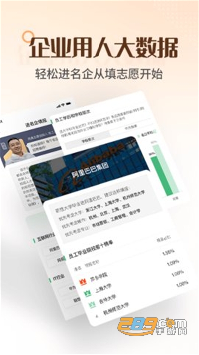 完美志愿app2023官方最新版本v8.6.2安卓版