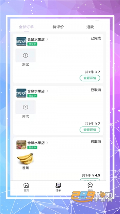 仓鼠外卖app官方版下载安装2023最新版v1.14.4最新版