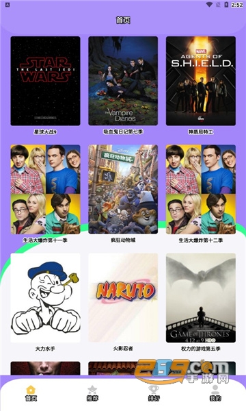 2022我爱美剧app下载官方最新版v1.2最新版