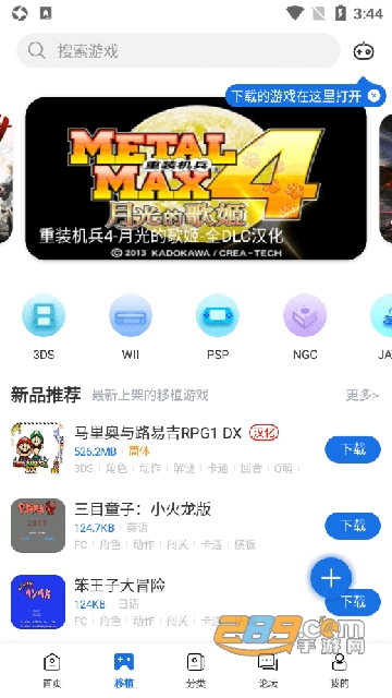爱吾游戏宝盒下载app官方正版最新版v2.5.9.4安卓手机最新版