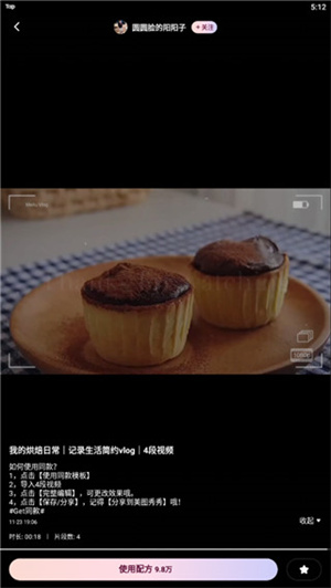 使用教程截图6