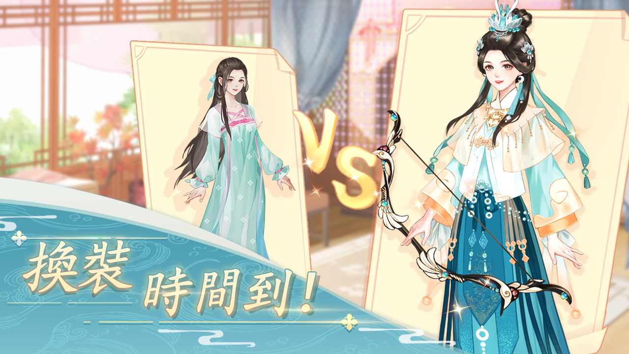 羽衣轮盘最新版