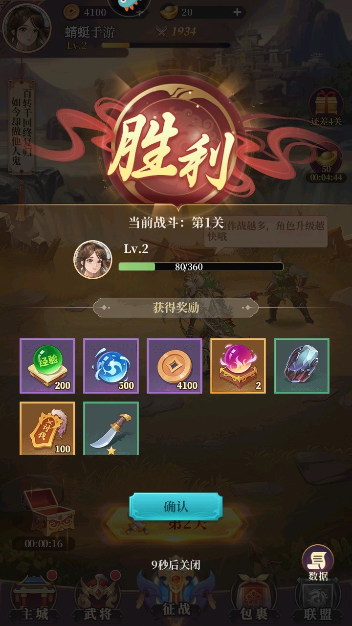 武圣三国游戏 武圣三国游戏