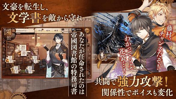 文豪与炼金术师中文版 文豪与炼金术师中文版