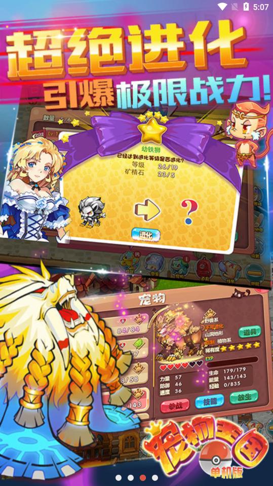 宠物王国单机内购破解版 1.4.5破解版最新版