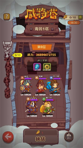 咸鱼之王内购破解版永久免费内购(咸鱼之王)