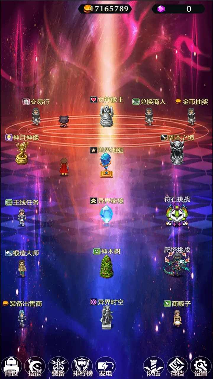 异界挂机录最新版手游 1.1.7a安卓版