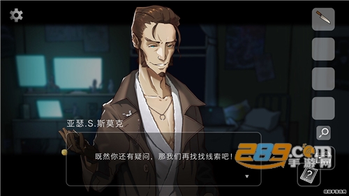 奇异侦探手游最新版下载 奇异侦探手游最新版下载