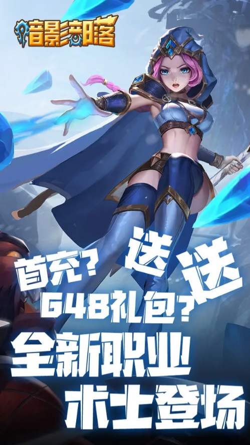 暗影部落