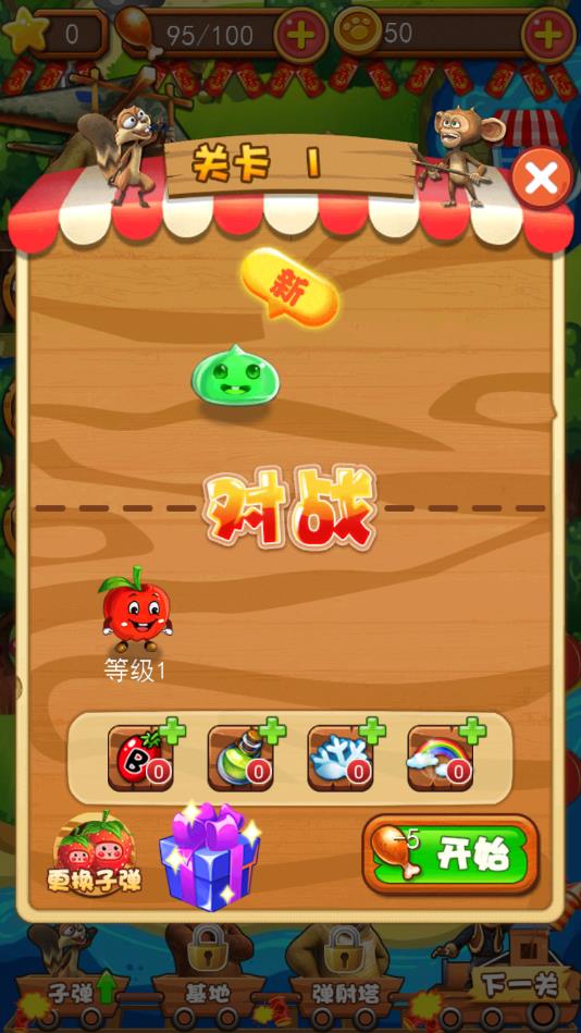 熊出没之疯狂弹射内购破解版2021 35.6修改版