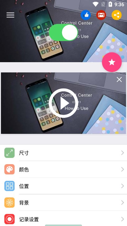 Control Center
