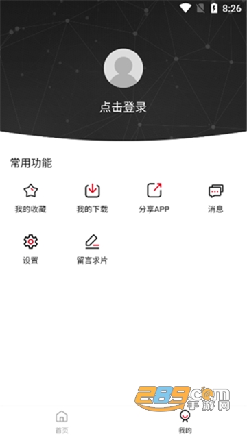 剧白白app下载官方2026最新版v3.3.2官方安卓版