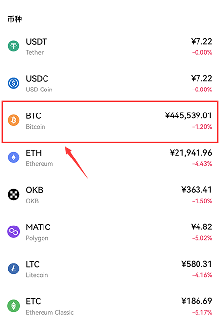 BTC交易所官方最新版下载 BTC交易所官方最新版下载