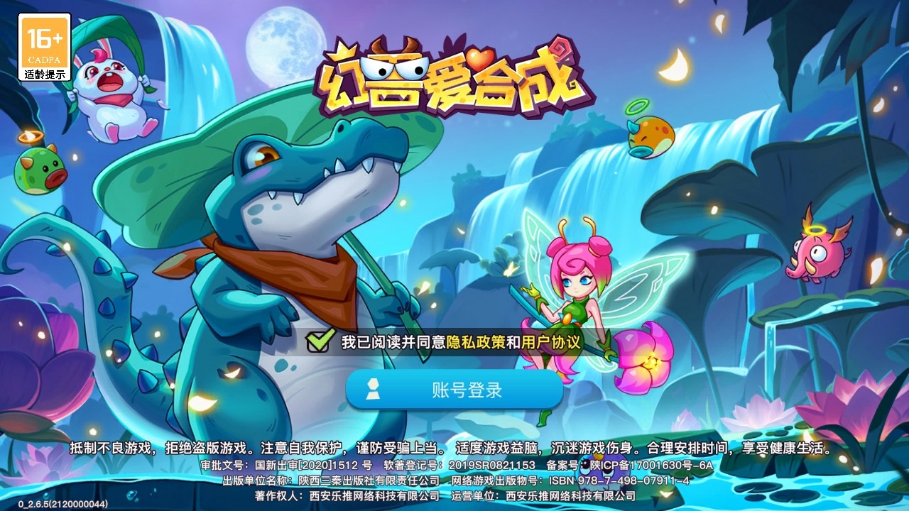 幻兽爱合成九游 幻兽爱合成九游