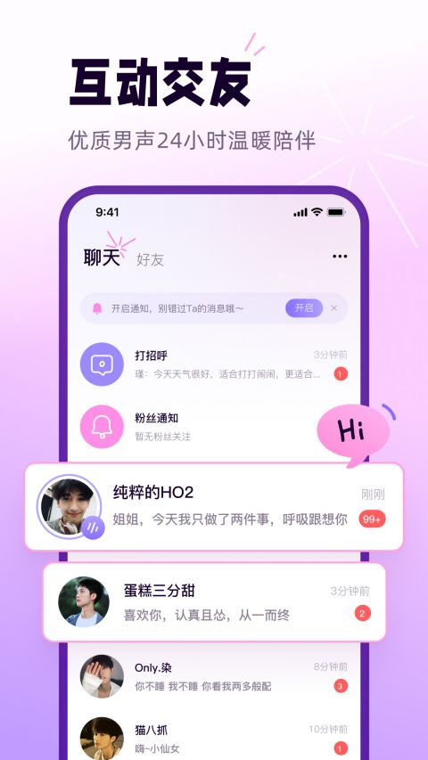 小西米语音app
