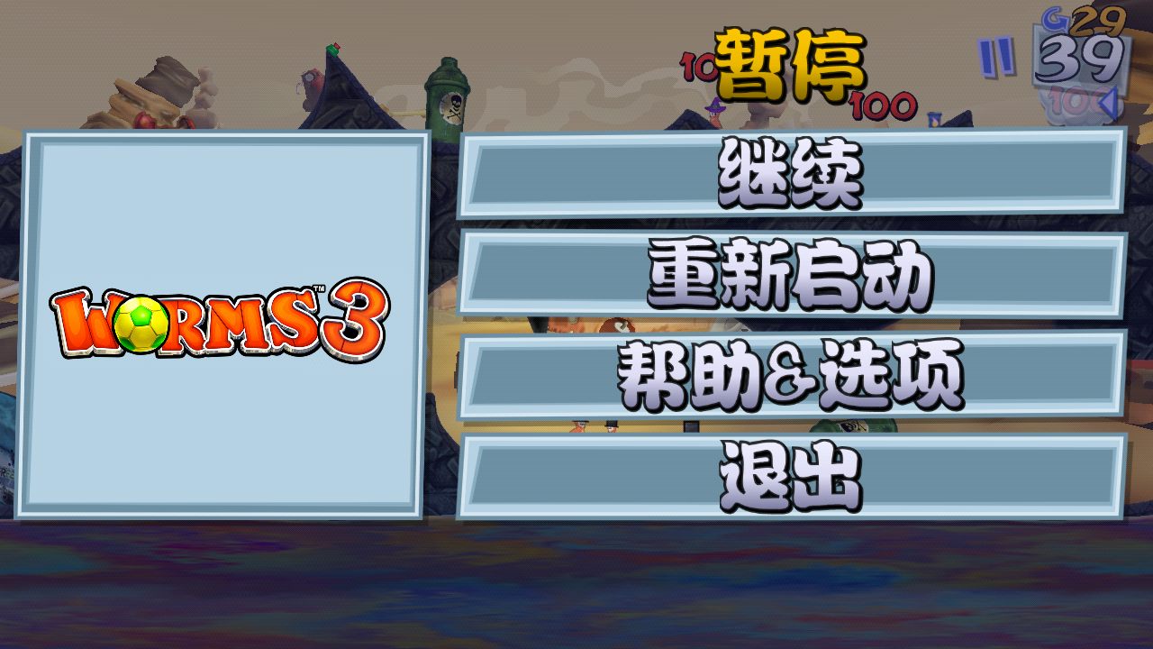 百战天虫3汉化完整版 1.82安卓版