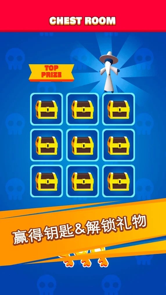 火柴人冲刺（大量金币） 1.7.5破解版