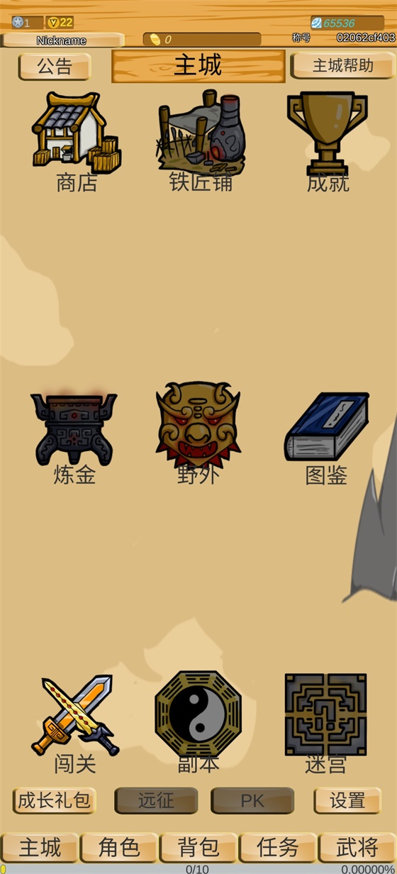 神兽三国破解版无限钻石版(DragonSanGuo) 1.20最新版
